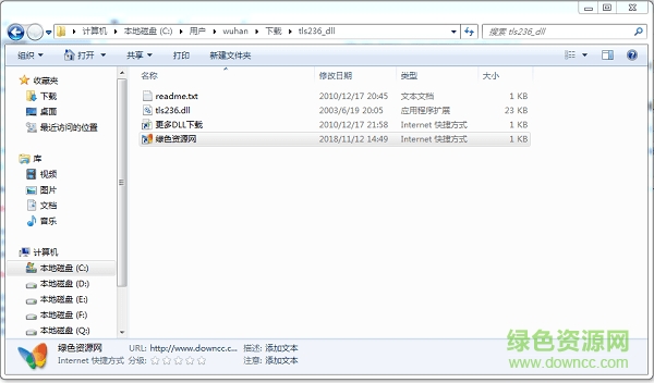 tls236.dll免費(fèi)下載