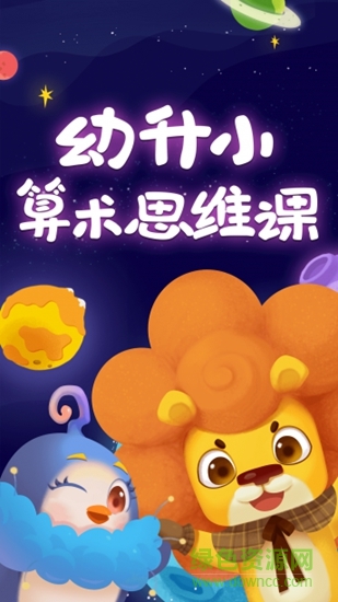 聰明派 v1.52.0 最新版 0
