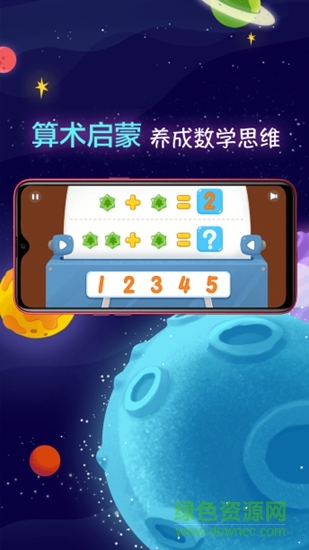 聰明派 v1.52.0 最新版 1
