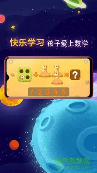聰明派app 聰明派