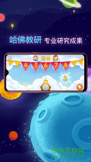 聰明派 v1.52.0 最新版 3