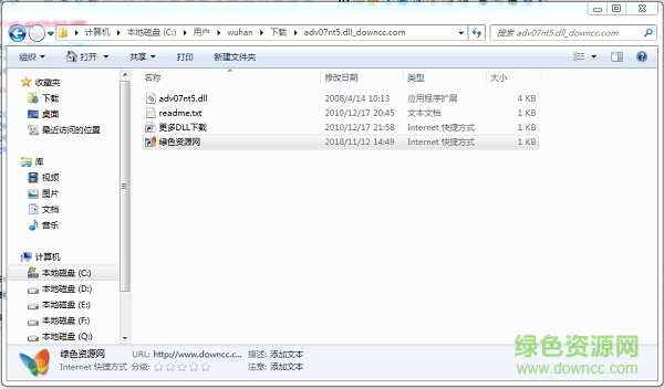 adv07nt5.dll免費下載