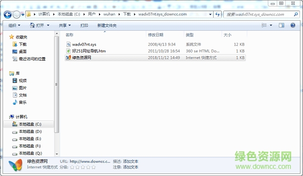 wadv07nt.sys免費下載