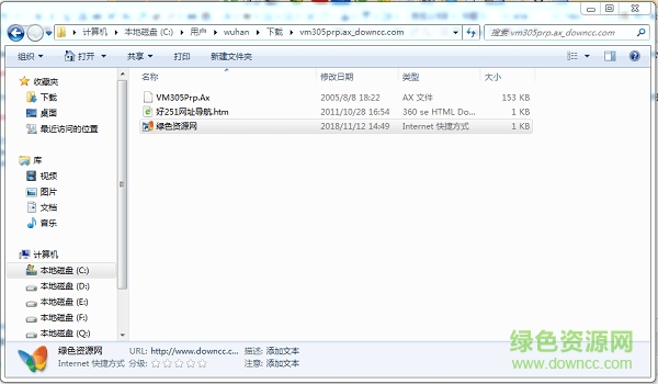 vm305prp.ax vm305prp.ax免費下載