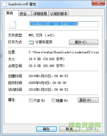 iisadmin.mfl文件