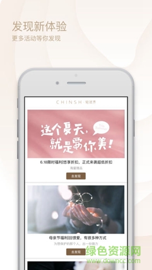 輕拭界 v1.1.24 安卓版 3