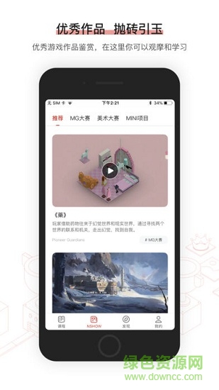網(wǎng)易游戲?qū)W院官方0