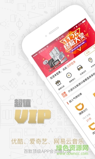 特權go0