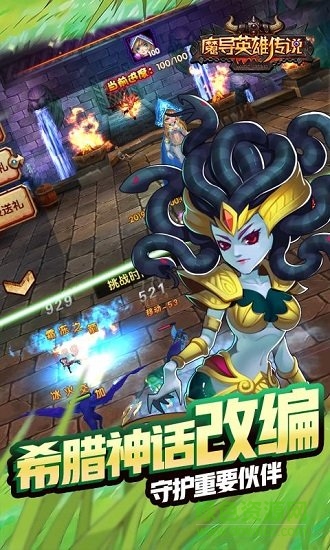 魔導英雄傳說官方版 v3.0.5 安卓版 1