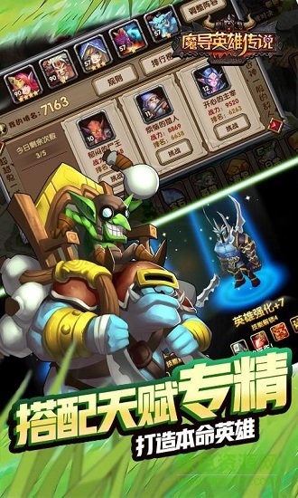 魔導英雄傳說官方版 v3.0.5 安卓版 0