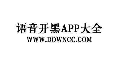 語音開黑用什么軟件好?手游開黑語音軟件-游戲語音開黑app