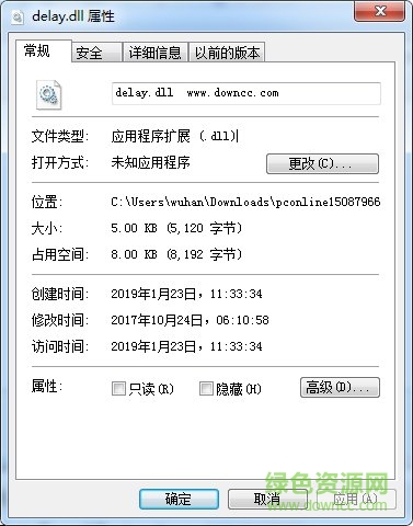 delay.dll文件