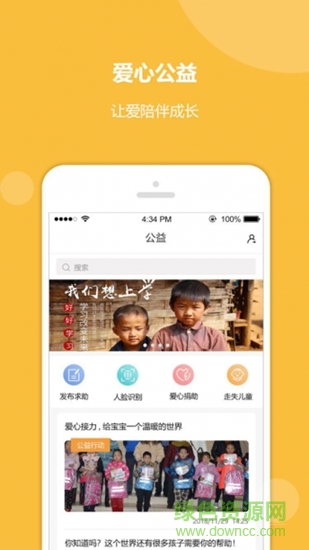 安睿未來(lái)校園 v3.1.6 安卓版 0
