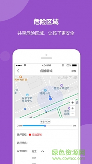 安睿未來(lái)校園 v3.1.6 安卓版 3