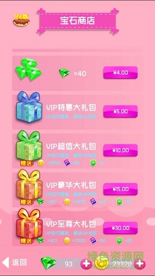 甜點(diǎn)鋼琴應(yīng)用下載