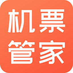 特價(jià)機(jī)票管家