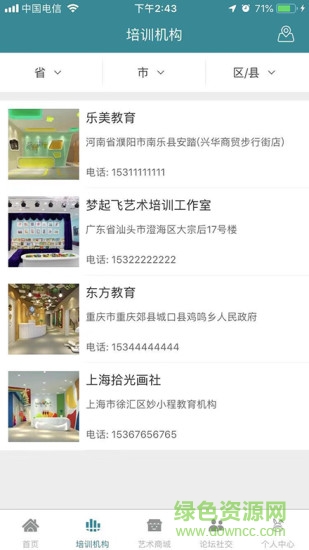 易考兔 v1.0 安卓版 0