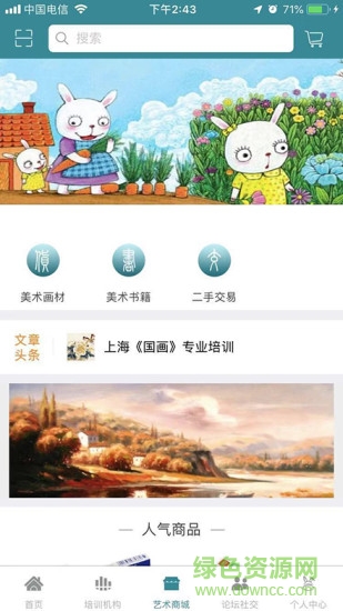 易考兔 v1.0 安卓版 1