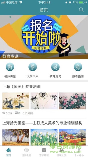 易考兔 易考兔安卓版下載