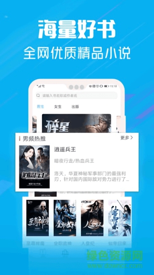 筆趣免費(fèi)小說閣 v1.0 安卓版 1