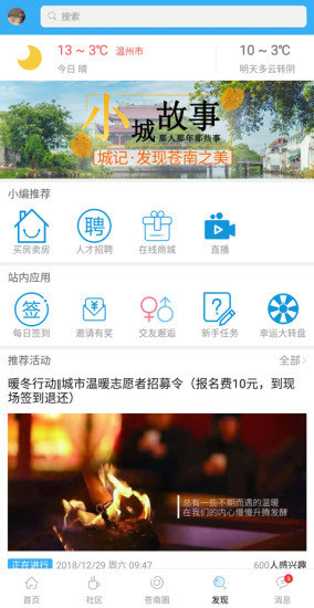 蒼南草根新聞 v1.0.0 安卓版 0