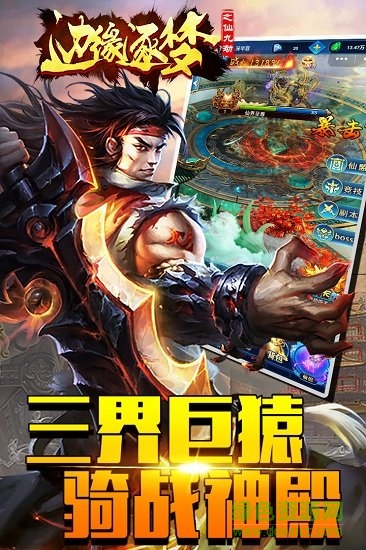 果盤邊緣逐夢手游 v1.2.0 安卓版 0