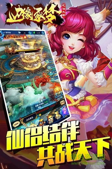 果盤邊緣逐夢手游 v1.2.0 安卓版 2