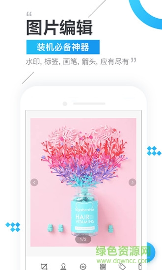 微商精靈 v1.0.2 安卓版 1