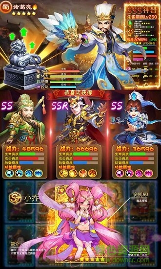 三國殺萌將傳bt版 三國殺萌將傳bt版游戲下載
