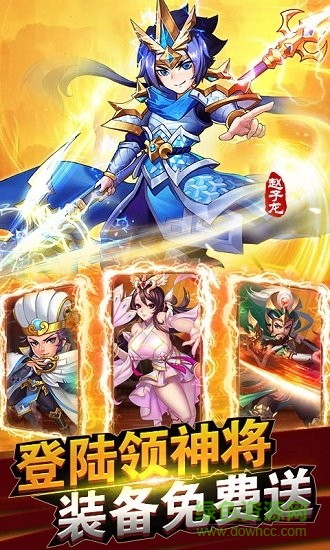 三國殺萌將傳變態(tài)公益服 v2.7.0 安卓版 1