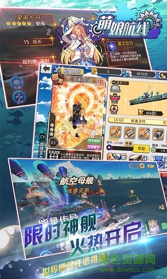 萌娘航線無限元寶變態(tài)版 v2.1.0 安卓版 1