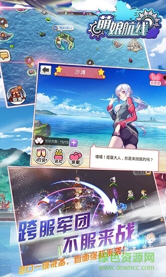 萌娘航線無限元寶變態(tài)版 v2.1.0 安卓版 2