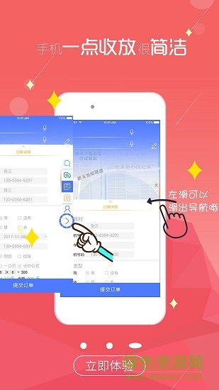 一點(diǎn)救援 v2.3.1 安卓版 2