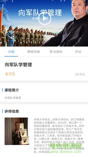 華商六十秒 v1.0 安卓版 1