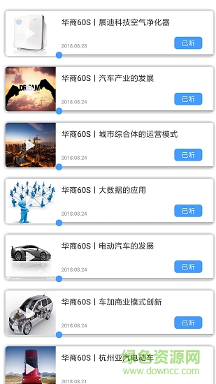 華商六十秒app下載