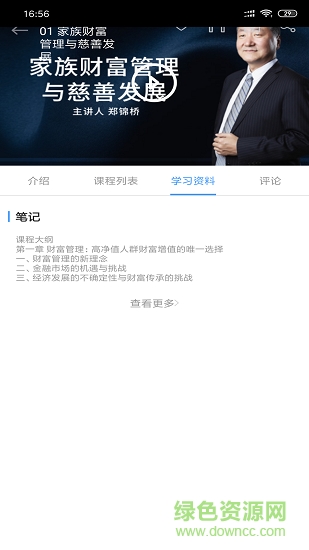 華商六十秒 v1.0 安卓版 3