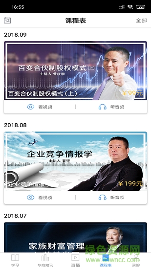 華商六十秒 v1.0 安卓版 0