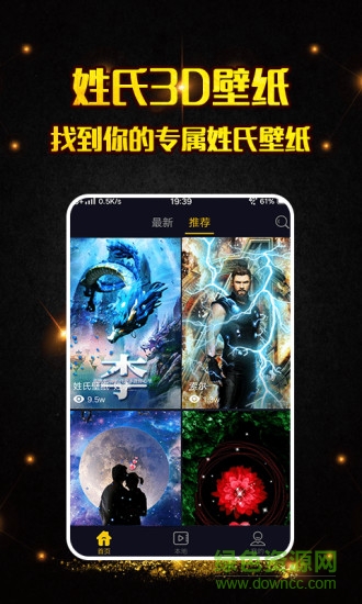 3d壁紙免費 v1.1.4 安卓版 3