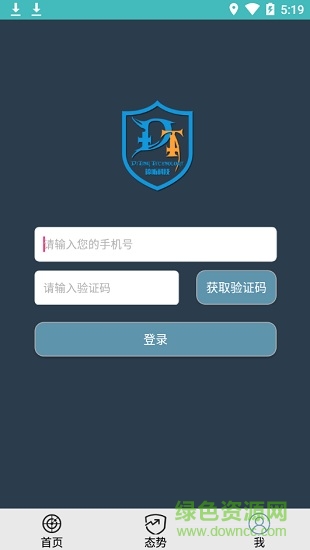 dt小聽(攝像頭安全監(jiān)測) v1.1.2 安卓版 0