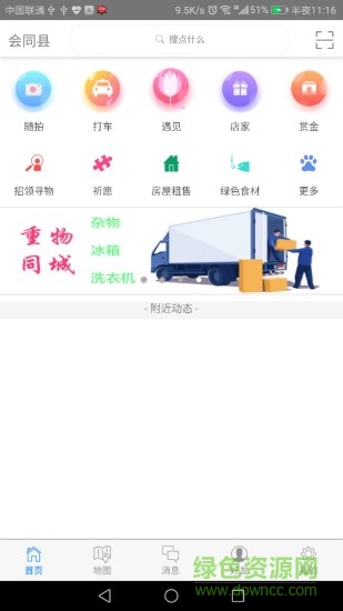 樹云生活0