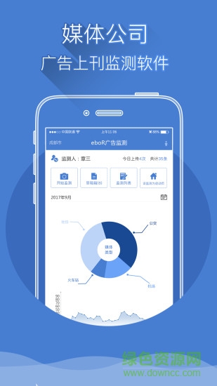eboR廣告監(jiān)測(cè) v2.4.7 安卓版 0