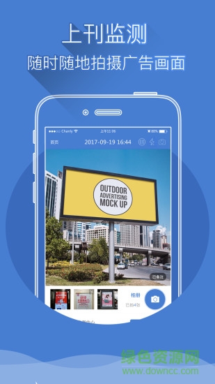 eboR廣告監(jiān)測(cè) v2.4.7 安卓版 1