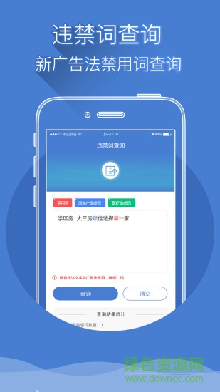 eboR廣告監(jiān)測(cè) v2.4.7 安卓版 3