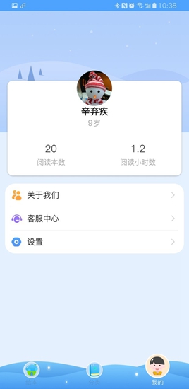 合象閱讀 v119 安卓版 3