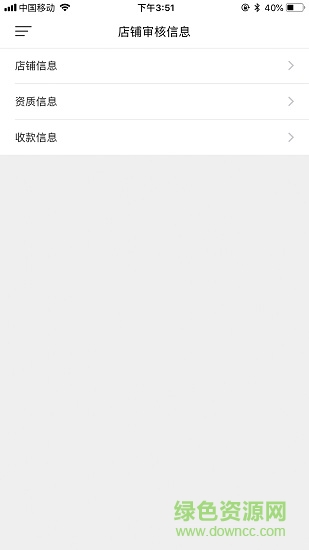幸福商家賣(mài)家版 v7.6.5 安卓版 2