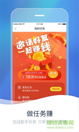 必賺 v1.0.1 安卓版 3