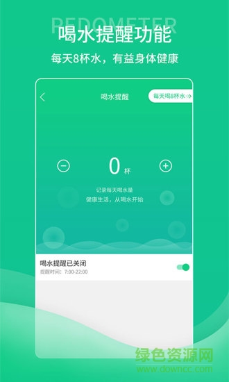 薄荷計步器app v1.1.3 安卓版 1