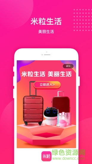 米粒生活 米粒生活安卓版下載