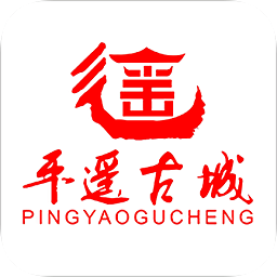 平遙旅游