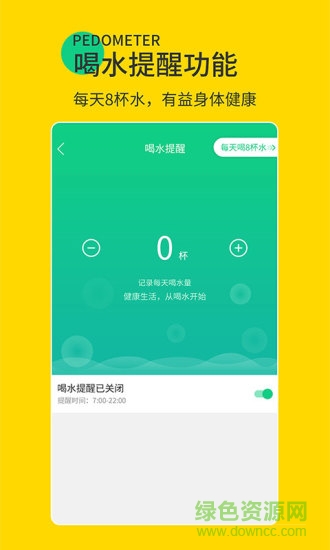 暖暖計(jì)步器 v1.0.2 安卓版 2